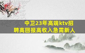防城港夜场招聘